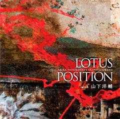 LOTUS POSITION with 山下洋輔