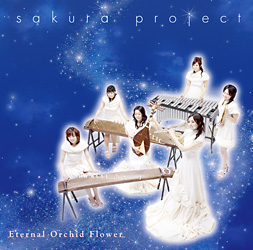 sakura project 2nd CD『悠久蘭花』：クリックすると拡大画像が別ウィンドウで表示されます（JavaScript使用）